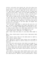 복음주의와 종교 다원주의 총체적 조사분석-6