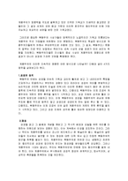 복음주의와 포스트모더니즘 총체적 조사분석-4