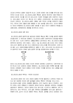 복음주의와 포스트모더니즘 총체적 조사분석-6