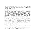 복음주의와 포스트모더니즘 총체적 조사분석-8