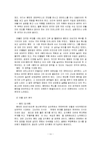 셰익스피어의 생애와 작품의 종류 및 총체적 조사분석-14