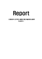 영화감독 김기덕의 생애와 배경 예술작품 총체적 조사분석-1