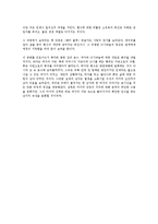 영화감독 김기덕의 생애와 배경 예술작품 총체적 조사분석-5