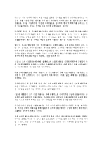 영화감독 김기덕의 생애와 배경 예술작품 총체적 조사분석-7