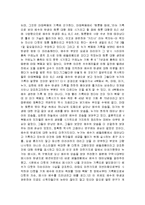예수의 탄생 및 어린시절과 성장배경 및 부활과 관련하여 여러 가지 논쟁들 조사분석-4