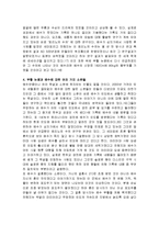 예수의 탄생 및 어린시절과 성장배경 및 부활과 관련하여 여러 가지 논쟁들 조사분석-6