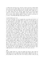 예수의 탄생 및 어린시절과 성장배경 및 부활과 관련하여 여러 가지 논쟁들 조사분석-7
