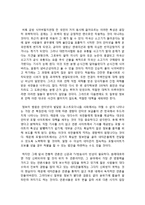 지나치게 쉽게 대중화해버리는 한국인의 특성에 대하여-3