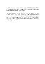 지나치게 쉽게 대중화해버리는 한국인의 특성에 대하여-4