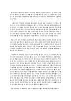 포스트 모던주의와 계몽주의의 개념 및 역사와 배경 조사분석-2