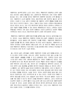 포스트 모던주의와 계몽주의의 개념 및 역사와 배경 조사분석-3