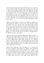 포스트 모던주의와 계몽주의의 개념 및 역사와 배경 조사분석-4