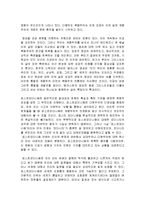 포스트 모던주의와 계몽주의의 개념 및 역사와 배경 조사분석-5