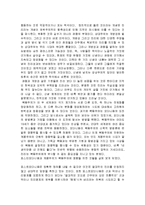 포스트 모던주의와 계몽주의의 개념 및 역사와 배경 조사분석-6