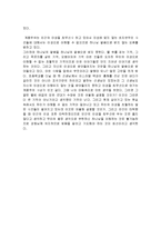 포스트 모던주의와 계몽주의의 개념 및 역사와 배경 조사분석-7