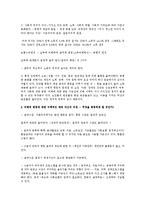 사회복지정책에서 추구하는 주요 평등의 개념 수량적, 비례적, 기회의 평등에 대해 설명하고 구체적인 예를 들어 자신의 의견을 말하시오-2