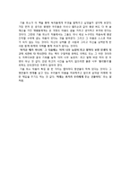 기욤뮈소의 사랑하기 때문에를 읽고 나의소감과 감상문 및 느낀점-3