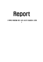까뮈의 이방인을 읽고 나의 소감 및 감상문과 느낀점-1