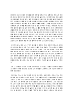 까뮈의 이방인을 읽고 나의 소감 및 감상문과 느낀점-3