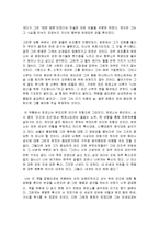 까뮈의 이방인을 읽고 나의 소감 및 감상문과 느낀점-4