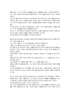 동방박사와 헤로데 대왕을 읽고 나의소감과 감상문 및 느낀점-3
