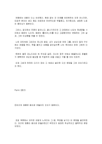 마왕과 황금별 나의소감과 감상문 및 느낀점-3