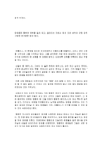 마왕과 황금별 나의소감과 감상문 및 느낀점-6