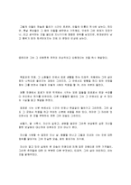 마왕과 황금별 나의소감과 감상문 및 느낀점-7