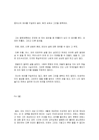 마왕과 황금별 나의소감과 감상문 및 느낀점-8