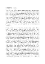 마왕과 황금병을 읽고 나의소감과 감상문 및 느낀점-2