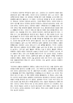 마왕과 황금병을 읽고 나의소감과 감상문 및 느낀점-3