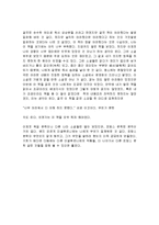 마왕과 황금병을 읽고 나의소감과 감상문 및 느낀점-4