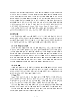 유아특수교육의 중요성과 목적 및 영향과 교육프로그램들 조사분석-8