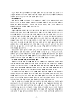 유아특수교육의 중요성과 목적 및 영향과 교육프로그램들 조사분석-9