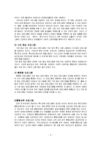 유아특수교육의 중요성과 목적 및 영향과 교육프로그램들 조사분석-11