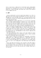 유아특수교육의 중요성과 목적 및 영향과 교육프로그램들 조사분석-12