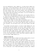 휴대폰의 특성 및 청소년들의 휴대폰 과다사용 및 문제점 해결방법 조사분석-6