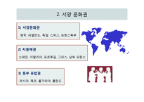 종교와 식문화 레포트-3