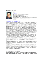 김주영 작가의 배경과 약력 소개 및 그의 작품 줄거리와 특징 및 의의 조사분석-2