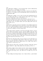 김주영 작가의 배경과 약력 소개 및 그의 작품 줄거리와 특징 및 의의 조사분석-4
