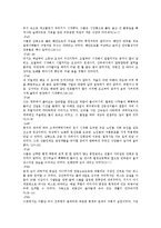김주영 작가의 배경과 약력 소개 및 그의 작품 줄거리와 특징 및 의의 조사분석-5