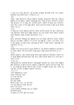 김주영 작가의 배경과 약력 소개 및 그의 작품 줄거리와 특징 및 의의 조사분석-6