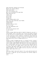 김주영 작가의 배경과 약력 소개 및 그의 작품 줄거리와 특징 및 의의 조사분석-7