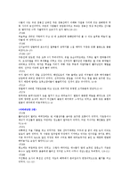 김주영 작가의 배경과 약력 소개 및 그의 작품 줄거리와 특징 및 의의 조사분석-8