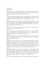 김주영 작가의 배경과 약력 소개 및 그의 작품 줄거리와 특징 및 의의 조사분석-9