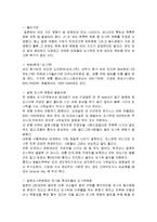 일본 도시락 문화의 역사 및 특징과 발달이유와 성공이유 조사분석-3