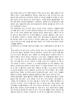 일본 도시락 문화의 역사 및 특징과 발달이유와 성공이유 조사분석-4