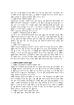 <사회복지전달체계중 공적 사회복지서비스전달체계의 개선 필요성>-2