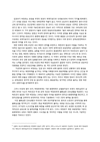 박정희 대통령의 리더쉽과 성공요인 총체적 조사분석-5