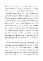 백범 김구의 리더쉽과 성공요인 조사분석-6